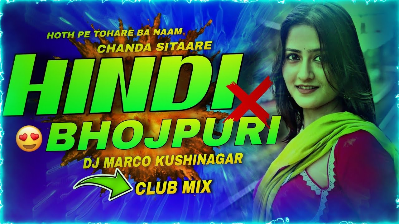 ⚡🎧 Bhojpuri X Hindi Superhit Remix 2025 | Hoth Pe Tohare Ba Naam x Chanda Sitaare 🌟 | Club DJ Mix 🔥