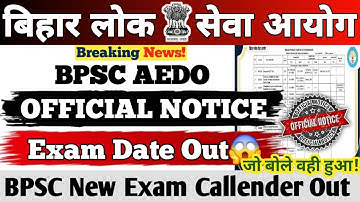 BPSC AEDO VACANCY 2025 || Official Notice || Exam Date Out⚠️ || Official Exam Callender Out || #bpsc