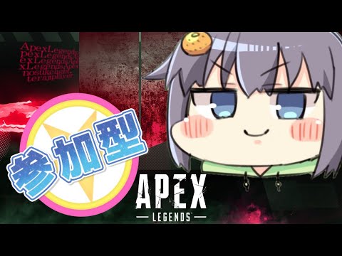 【参加型APEX】妖怪系Vtuber紅茶なまくび【ランクorカジュアル】