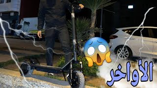 بغيت نبرعكم بشي ثمن مكاينش فالمغرب 😱شحال بغيتو😂trottinette électrique