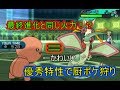 【ポケモンSM】ナックラーから逃げられると思うなよ？【シングルレート】