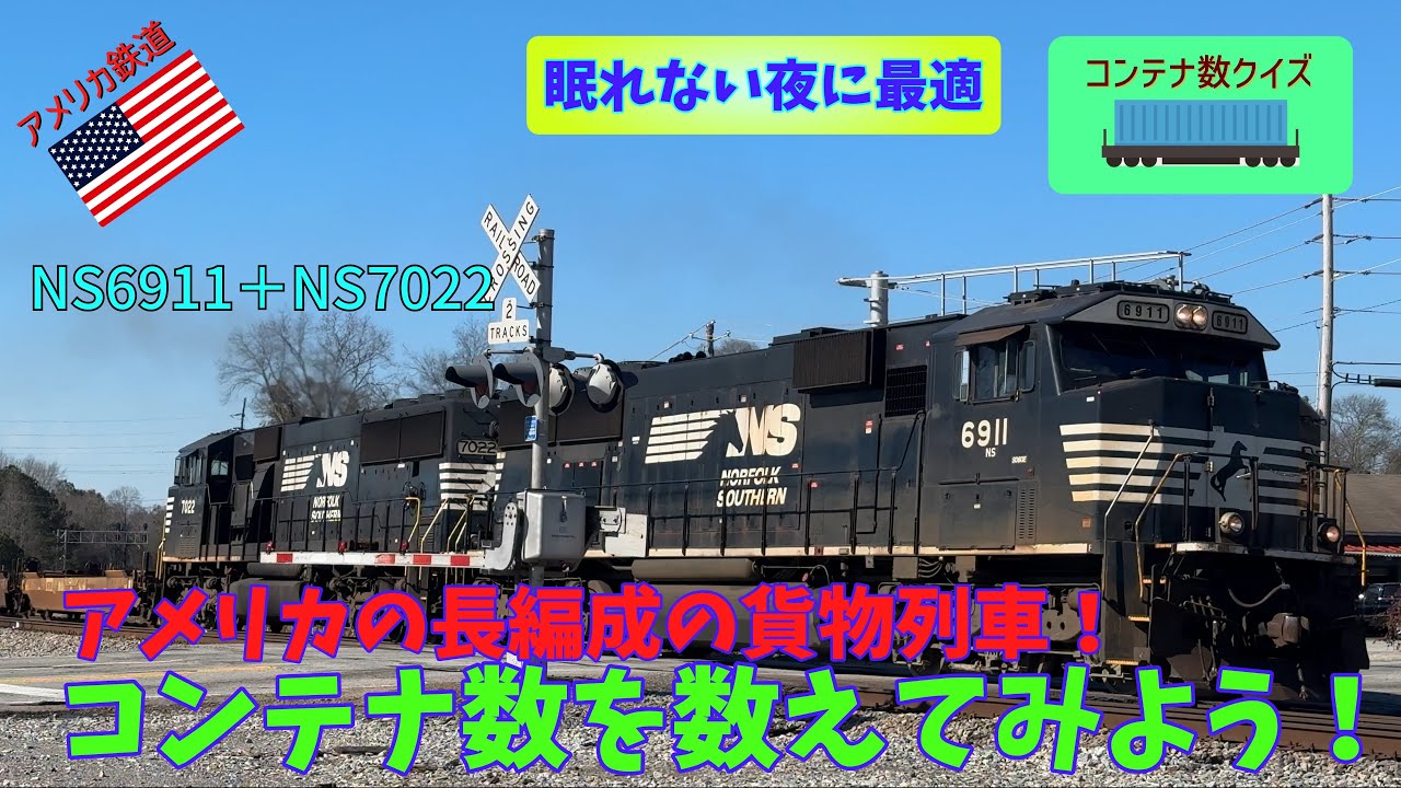 コンテナ数クイズ】#21 小さなコンテナ沢山と最初は何も乗っていない