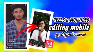 தரமான reels video editing தமிழில் | mobile inshot video editing tips