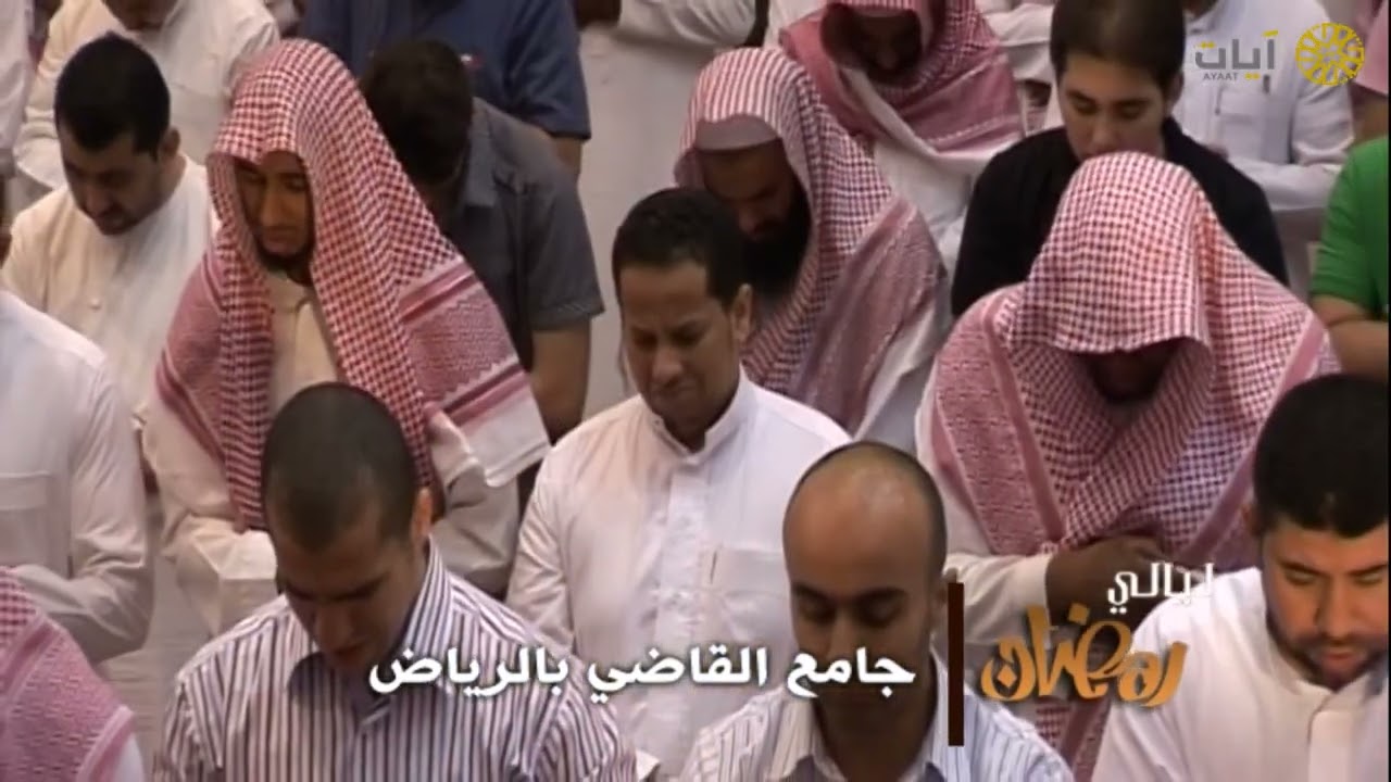 ليالي رمضان - تراويح - ناصر القطامي - من سورة طه