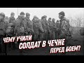 🤫ЧЕМУ научила солдат чеченская война? Советы ветеранов боевых действий