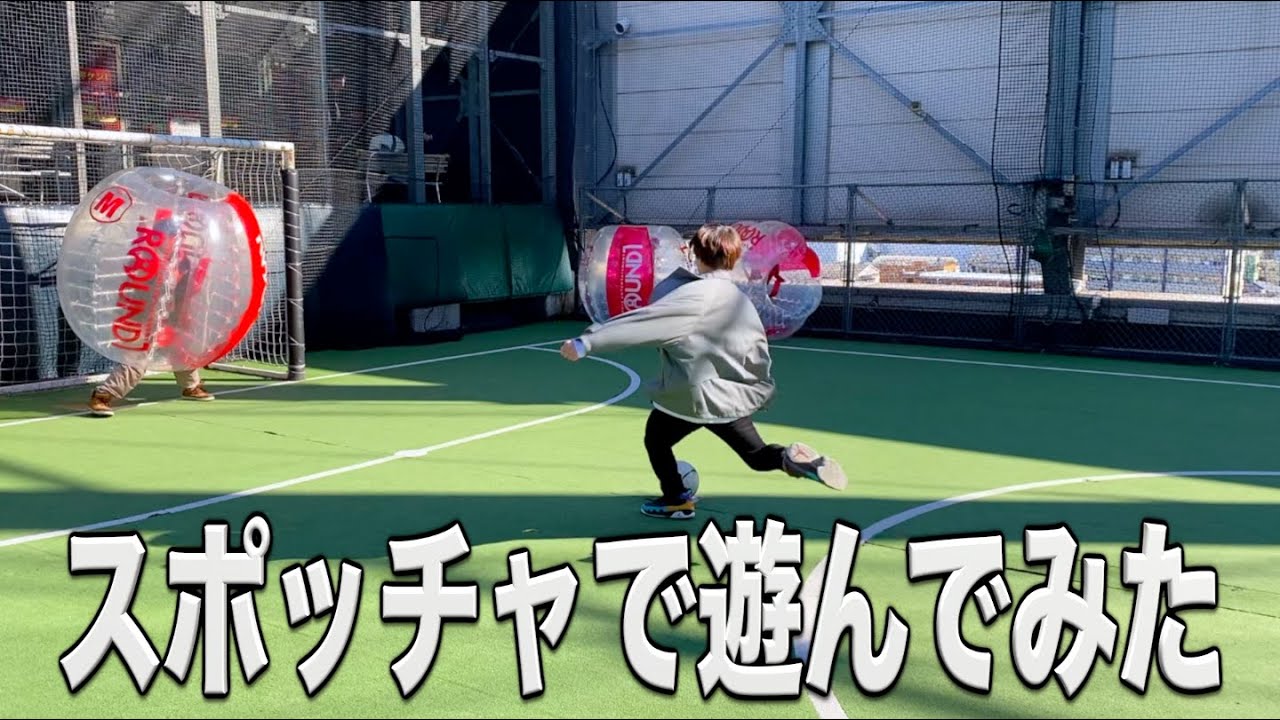 スポッチャ 川崎 大師