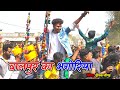 वालपुर भंगोरिया में सभी गायक साथ में //Deepak Chongad vikash mourya sahan mourya