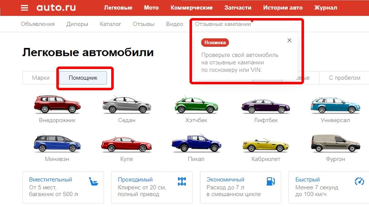Российские сайты продажи. Авто РК. Auto.ru. Авто ру авто. Авто КРК.