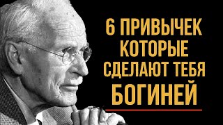 картинка: Твоя сила не в красоте: 6 привычек, которые сделают тебя богиней