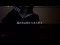 真白/にしな #にしな#真白#カラオケ#初投稿