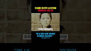 이렇게 생각하면 단 1초라도 인생을 충실하게 살 수 있습니다 #절실함