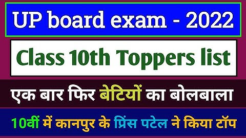 UP board class 10th toppers list 2022 || up board 2022 toppers name class 10th.
