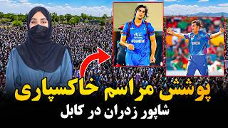 جسد ۳۱ نیروی امنیتی پیدا شد