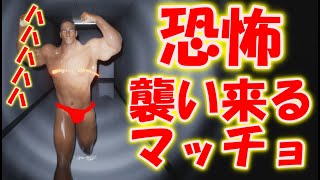 プロテインを集めながらマッチョから逃げるホラーゲーム〔Protein for Muscle〕