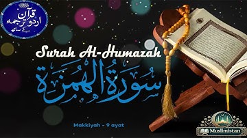 Surah Al-Humazah (سورة الهمزة) – Urdu Translation with Imam Al Sadais and Shraim