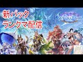 時空最強グラマス到達枠【シャドバWB/Shadowverse; Worlds Beyond】