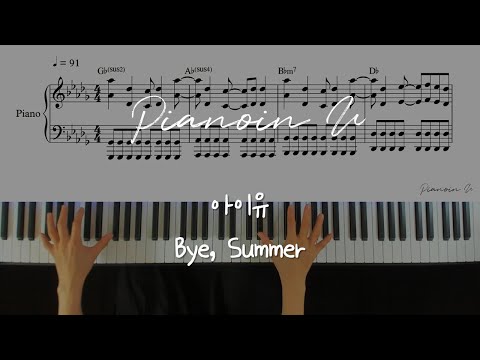 Bye, Summer -  IU