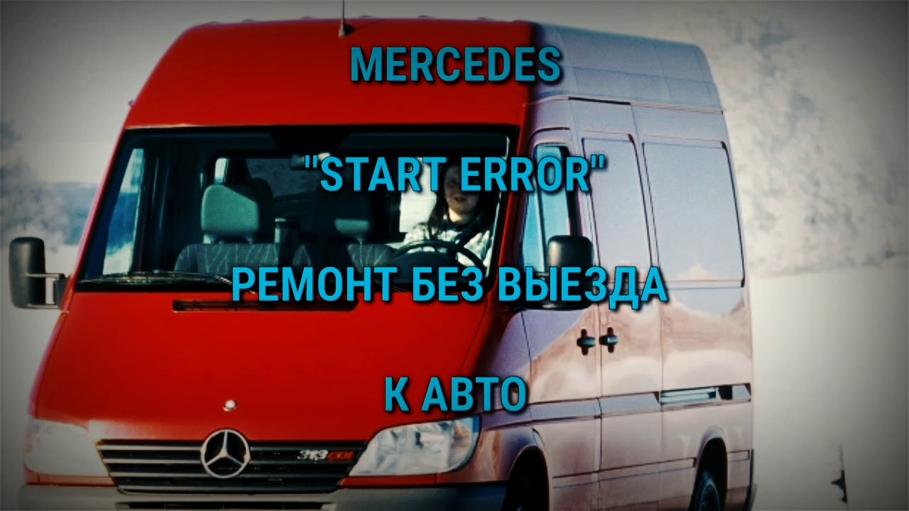 Мерседес спринтер не глохнет - фото