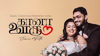 Jasmin Faith - Caana Ooru (Official Lyric Video) | New Tamil Christian Wedding Song