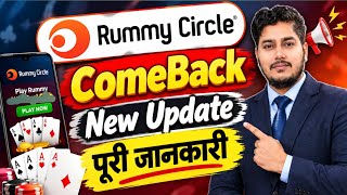Rummy Circle Comeback | Rummy Circle New Update  screenshot 5