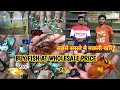 IMPORTED AQUARIUM FISH SHOP | ALL TYPE FISH 🐠🐋🐟AVAILABLE WHOLESALE PRICE| HOWRAH CTI | HINDI / URDU