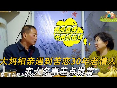 国标舞者一出场王芳惊呼:好美啊!王为念直接冲上台要和她共舞【中老年相亲】