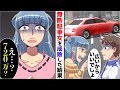 【漫画★総集編】店の駐車場に無断駐車するDQN「広いんだからいいでしょ？w」私「そんな態度なら…」→成敗した結果ww【スカッと】【マンガ動画】