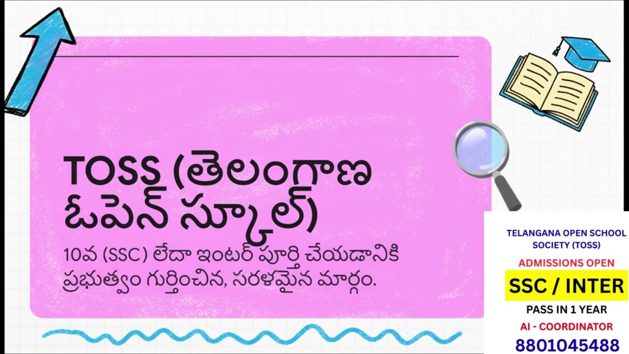 Telangana Open School Society | TOSS SSC & Open Inter Details in Telugu