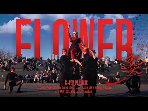 [K-POP IN PUBLIC] [ONE TAKE] JISOO 지수 – FLOWER (꽃) dance cover by LUMINANCE