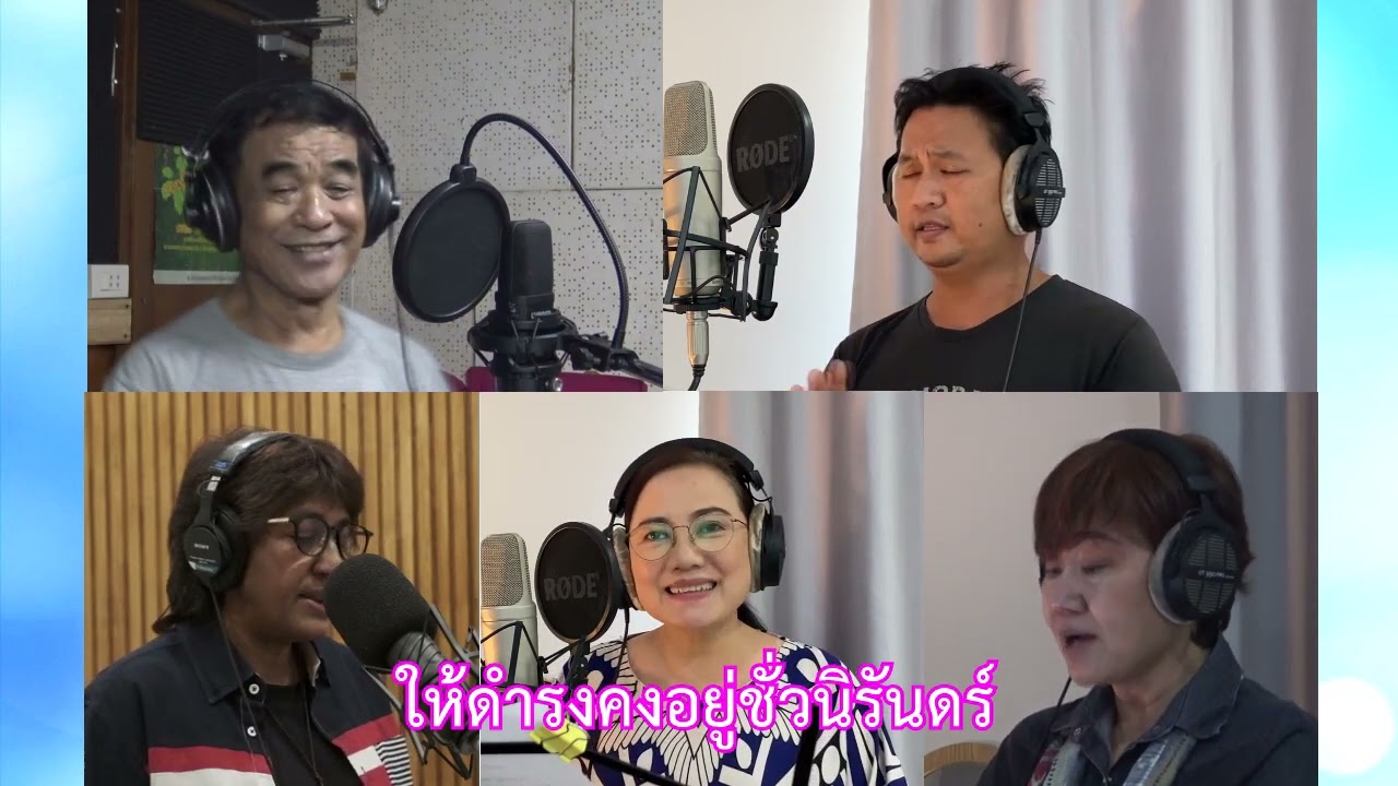 เพลง มาร์ช100ปี ราชภัฏเชียงใหม่