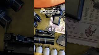 40мм диорама #fake #airsoft #replica