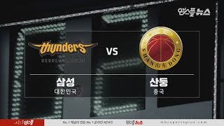 【HIGHLIGHTS】 Thunders vs ShanDong | 20180919 | THE TERRIFIC 12