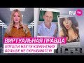Потап и Настя Каменских больше не скрываются