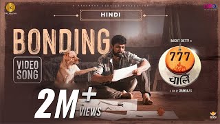 Video thumbnail of "Bonding Video Song (Hindi) - 777 Charlie | Rakshit Shetty | Kiranraj K | Nobin Paul"