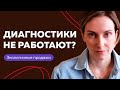 Как продавать через личные консультации, диагностики