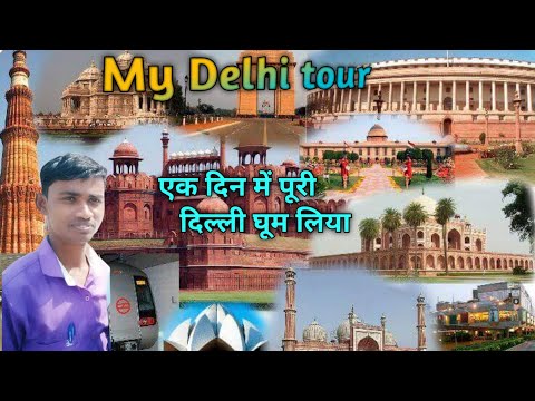 वीडियो: दिल्ली, भारत के दर्शनीय स्थलों की यात्रा के लिए मार्गदर्शित भ्रमण करें