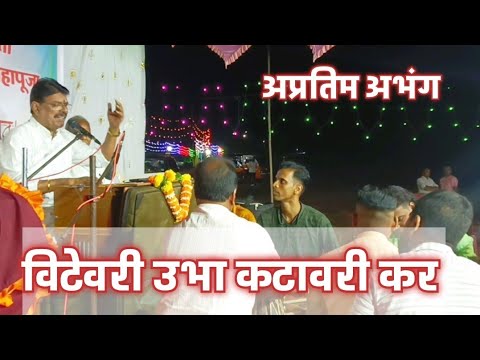              Buva Bhagwan Lokare  Dabalbari  Bhajan