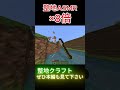 【マイクラ】整地ASMR #minecraft #統合版 #マイクラ #gaming #マインクラフト #整地 #面白集 #作業 #睡眠