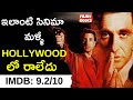 The Godfather Part 1 Movie Explained In Telugu | Philosophy, Story and Hidden details | FilmyGeeks