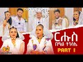       part 1  new eritrean show 2024  habesha easter  fasika  awdeamet show