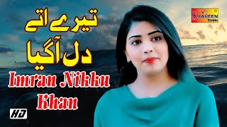 Tere Utte Dil Aa A Imran Nikku Khan Latest Saraiki Song 2020