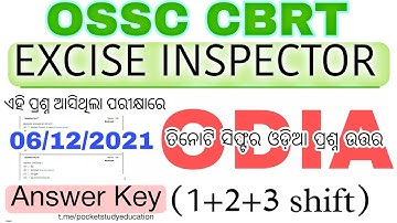 ODIA CBRT QUESTION ANSWER !!OSSC EXCISE INSPECTOR 6 DEC (1+2+3) DISCUSSION CLASS!!ଓଡ଼ିଆ ପ୍ରଶ୍ନ ଉତ୍ତର