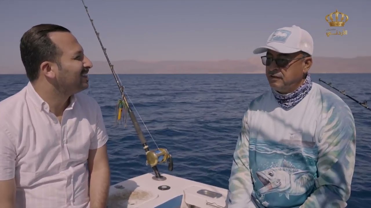 يوم جديد | جولة صباحية لصيد الأسماك - نادي اليخوت الملكي في العقبة