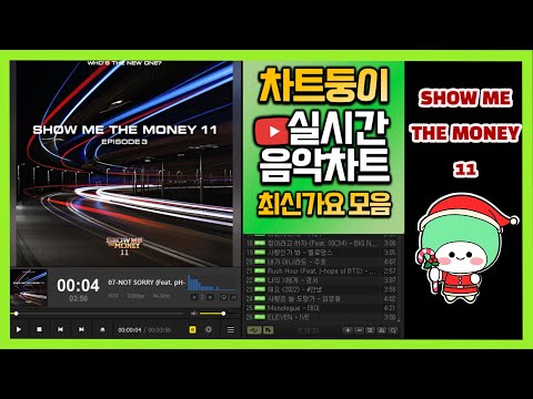 광고없는 실시간 인기차트 2022년 12월 30일 4주차 멜론차트 X 노래모음 최신가요 KPOP 플레이리스트 