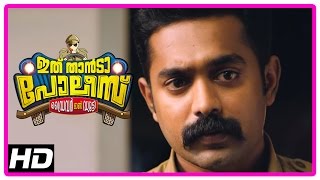 Ithu Thaanda Police Movie | Scenes | Asif Ali collect evidence | Sunil and Sudheer arrested