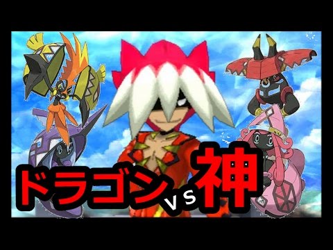 ポケモンサンムーン ドラゴンｖｓ神 防衛戦でリュウキを倒す Youtube