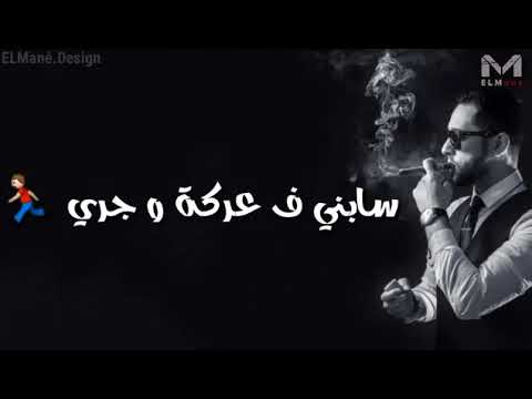 سورى احمد عم الطرى سابنى فى عركه وجرى