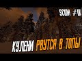 SCUM ОТРЯД КУЛЕНИ РВЕМСЯ В ТОП СКВАДЫ СЕРВЕРА ОСТАЛОСЬ СОВСЕМ ЧУТЬ ЧУТЬ  SCUM WARZONE