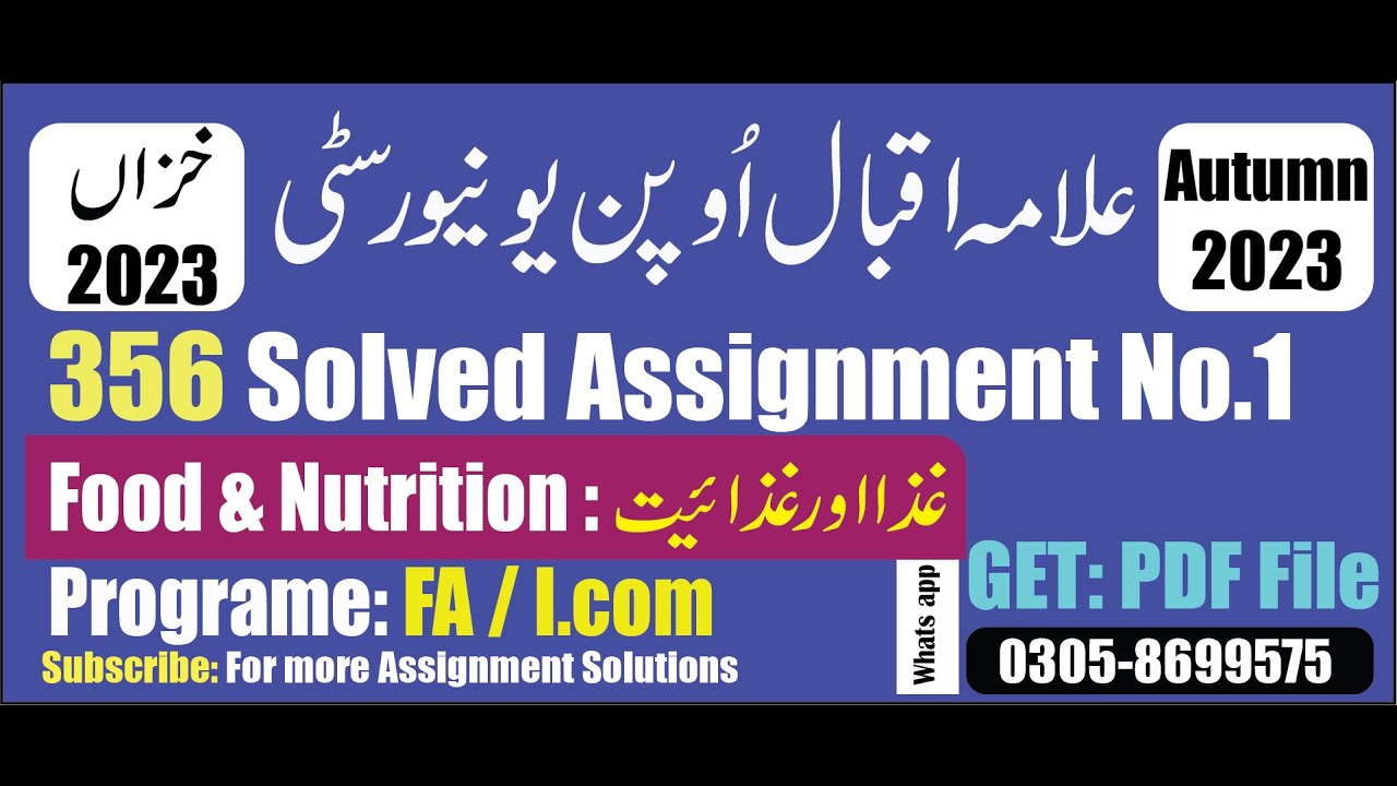 aiou 356 solved assignment 2023