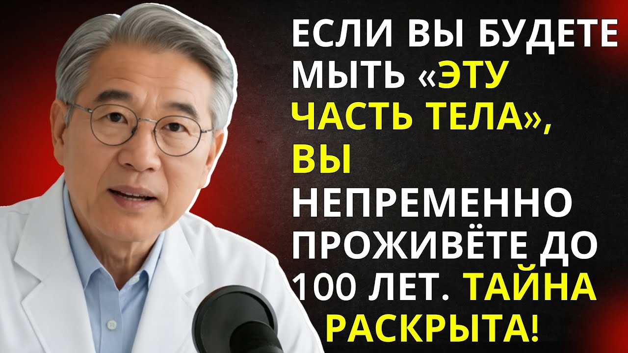 Мойте это место в душе — и не попадёте в дом